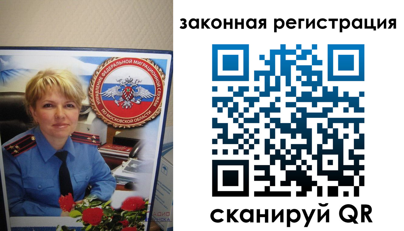 прописка законно в Тамбове