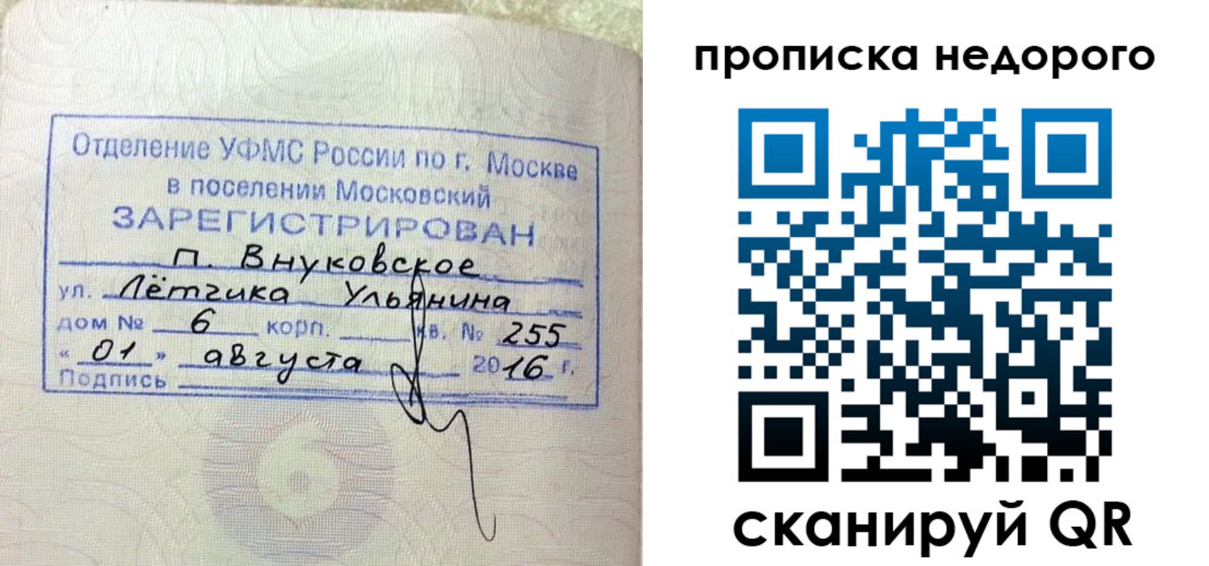 временная регистрация недорого в Тамбове