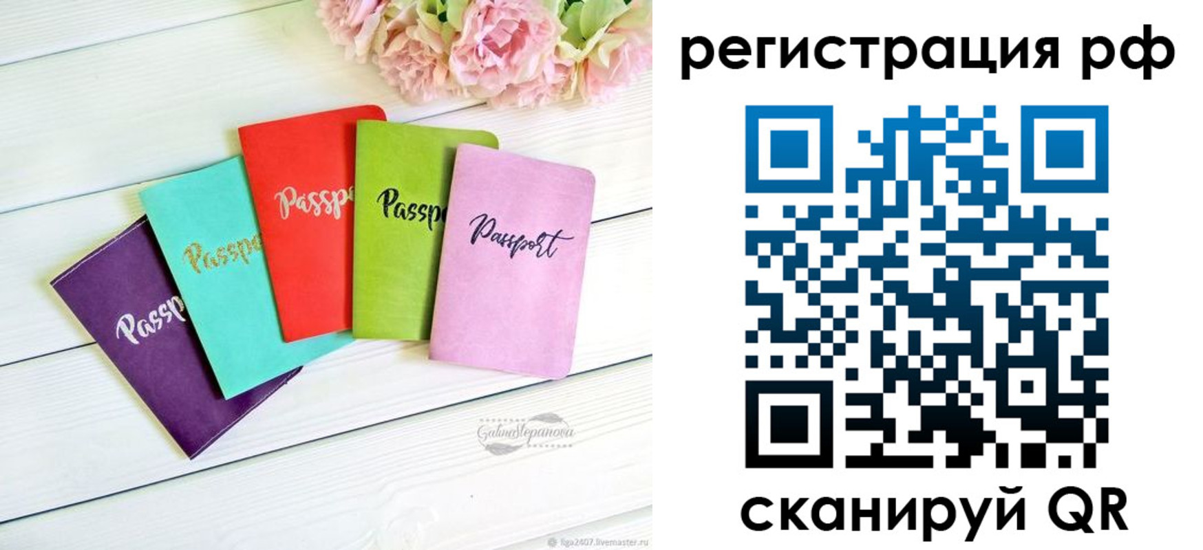 регистрация в Тамбове