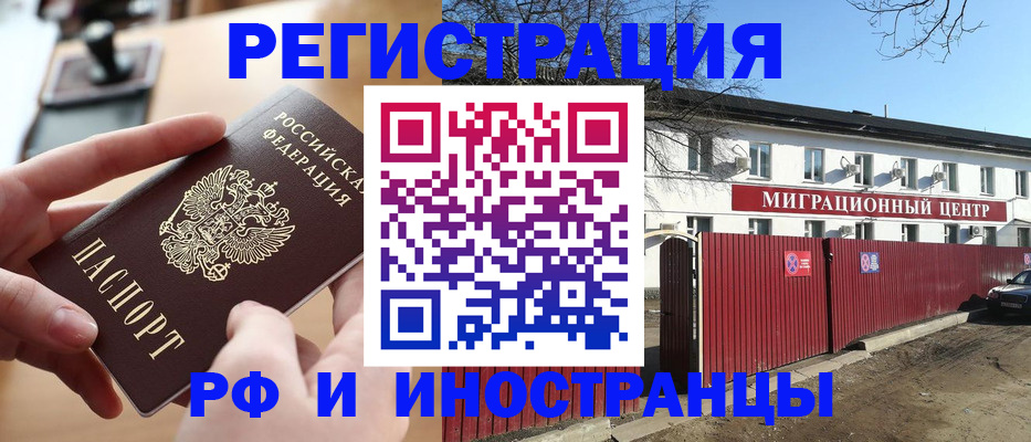 временная регистрация в квартире в Тамбове