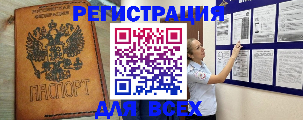 временная регистрация для всех в Тамбове