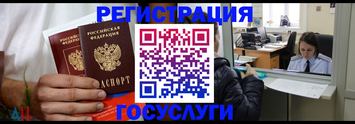 купить прописку в Тамбове