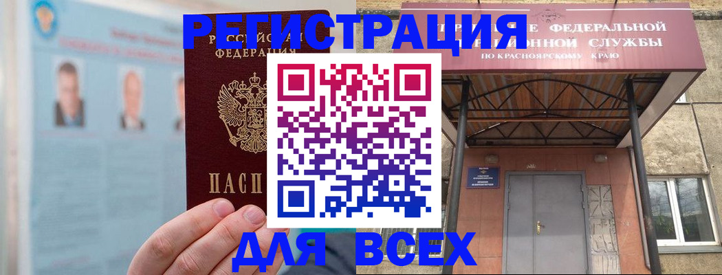 прописка ребенка в Тамбове