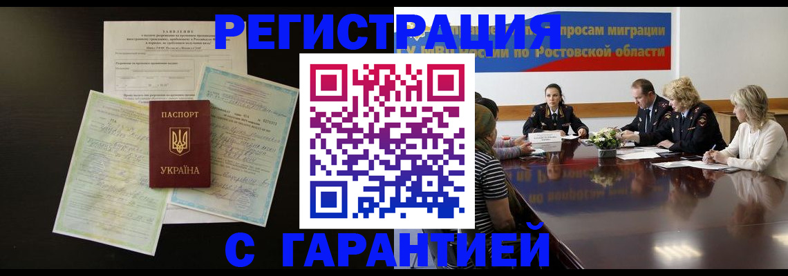 временная регистрация госуслуги в Тамбове