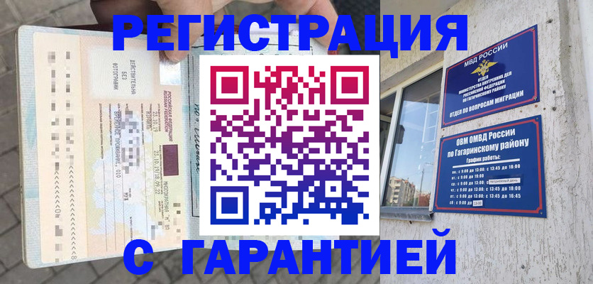 временная регистрация 2025 в Тамбове