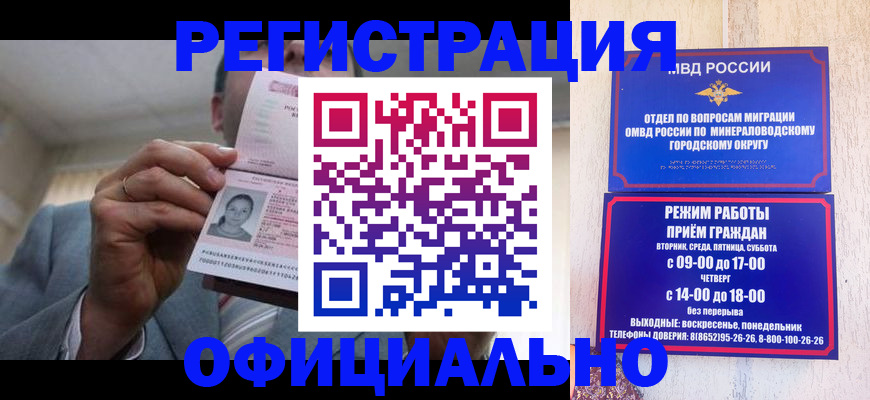 временная регистрация адрес в Тамбове