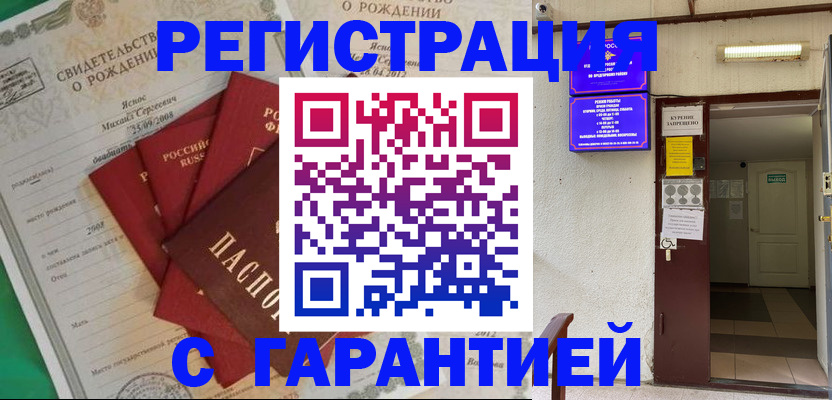 прописка в квартире в Тамбове