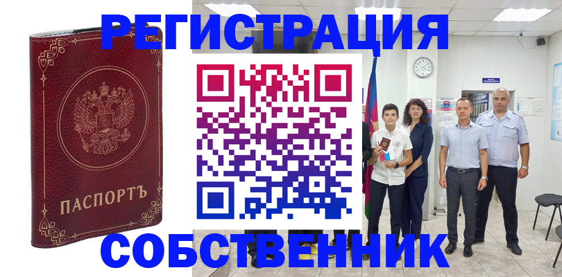 прописка штамп в Тамбове