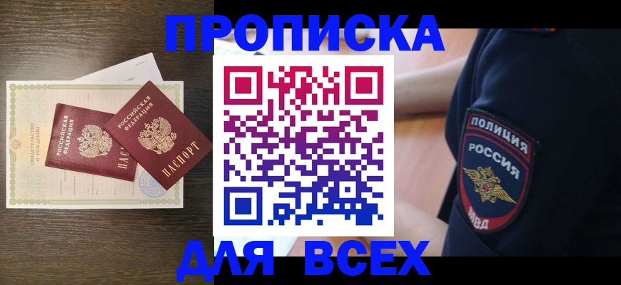 временная регистрация поиск в Тамбове