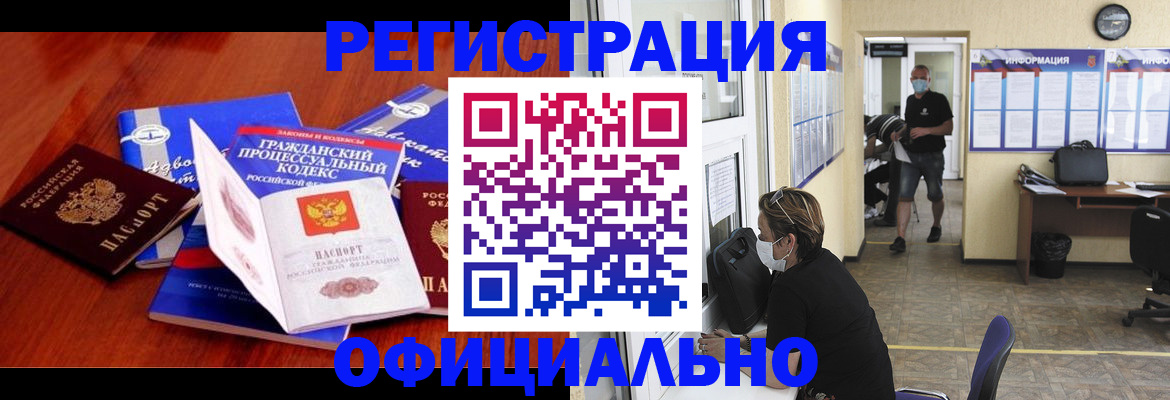 прописка законно в Тамбове