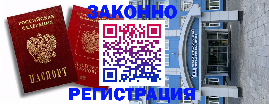 прописка иностранных граждан в Тамбове