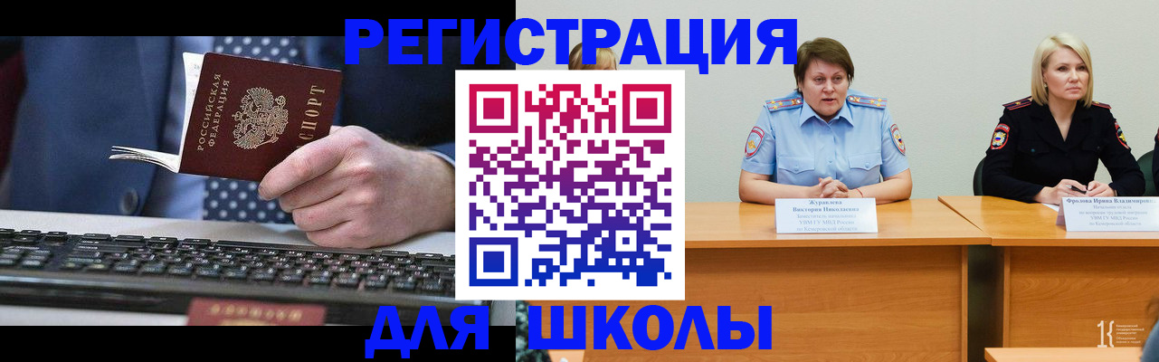 временная регистрация недорого в Тамбове