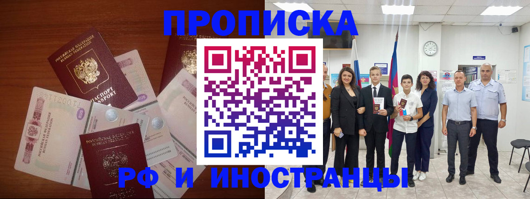 временная регистрация 2025 в Тамбове